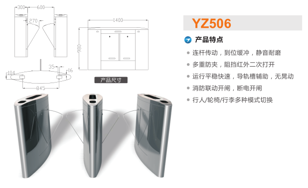 秦皇岛开发区翼闸二号