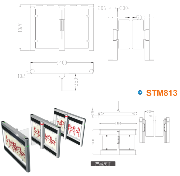 秦皇岛开发区速通门STM813