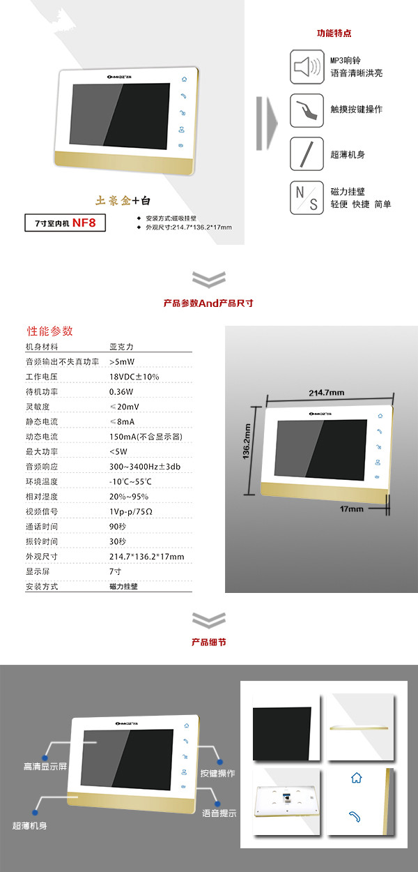 秦皇岛开发区楼宇可视室内主机一号