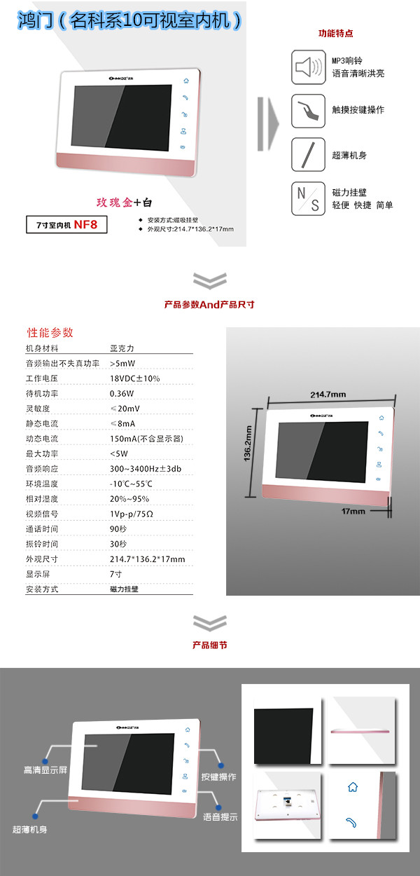 秦皇岛开发区楼宇对讲室内可视单元机