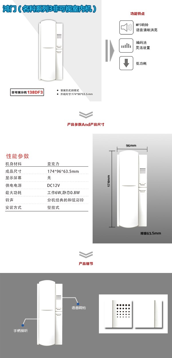 秦皇岛开发区非可视室内分机