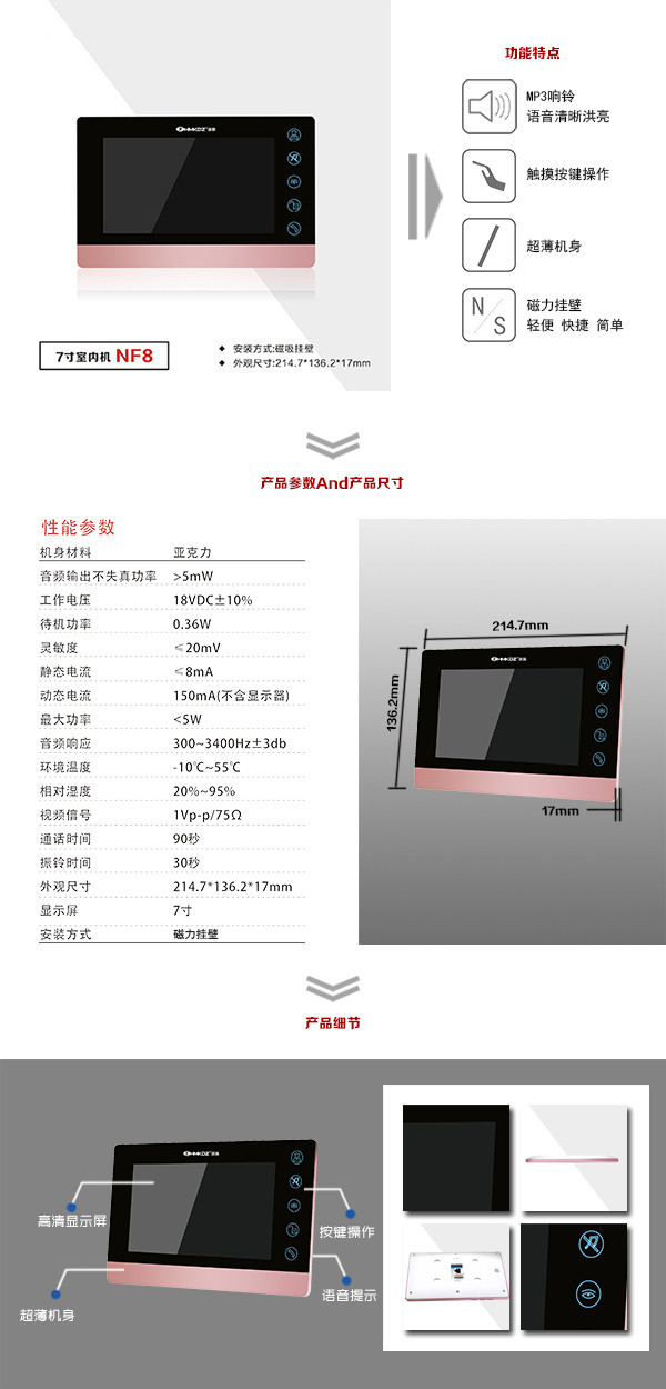 秦皇岛开发区楼宇可视室内主机二号