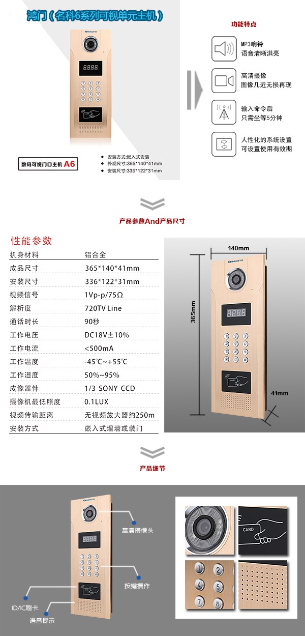 秦皇岛开发区可视单元主机1